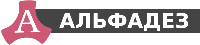 ООО Альфадез