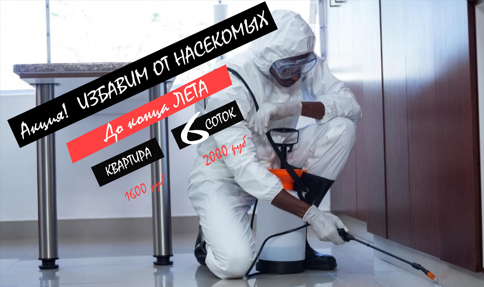 ООО Альфадез