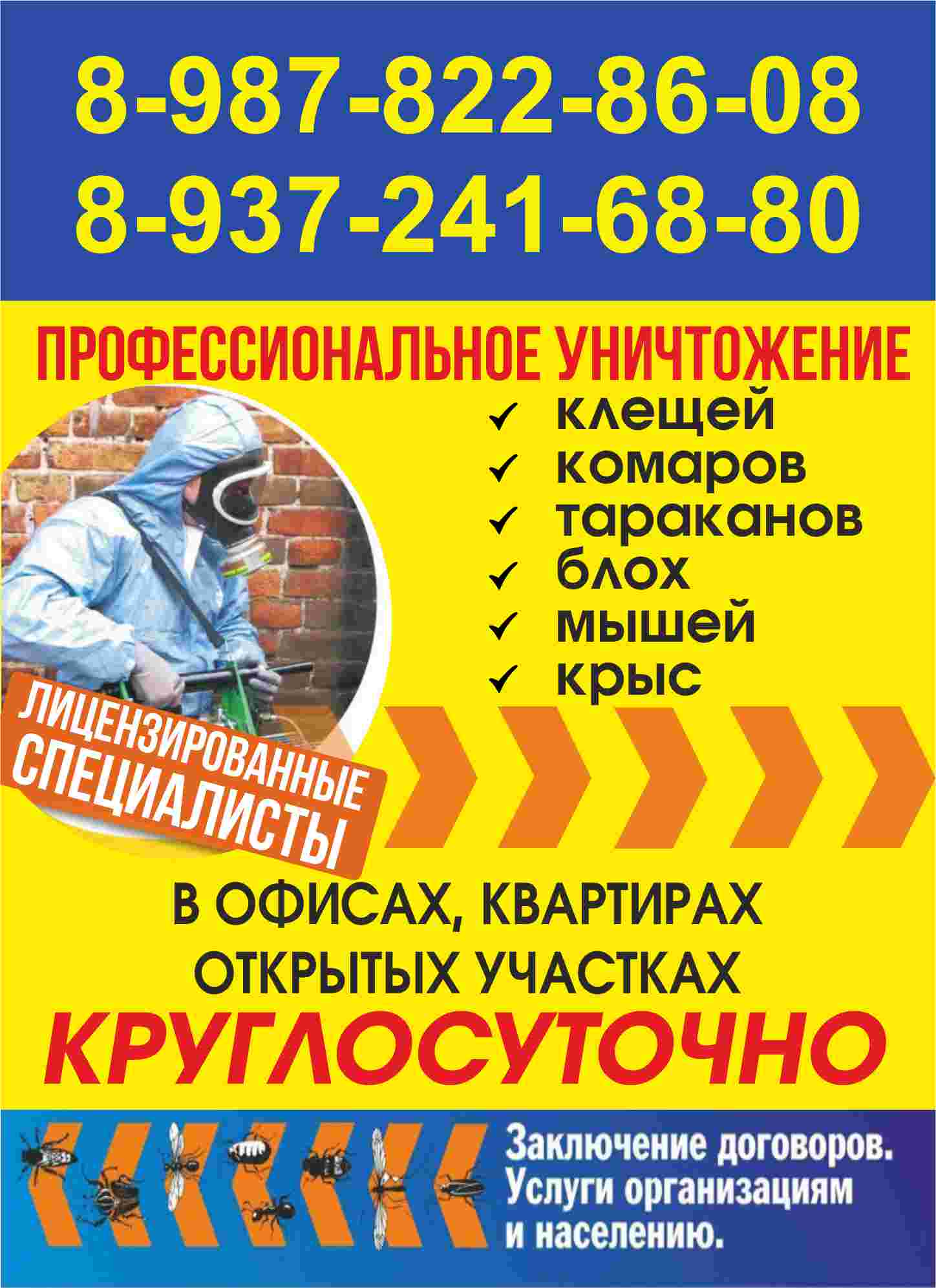 Листовка Альфадез